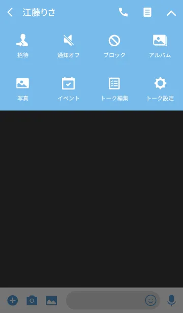 [LINE着せ替え] Hello Giraffe blue 18の画像4