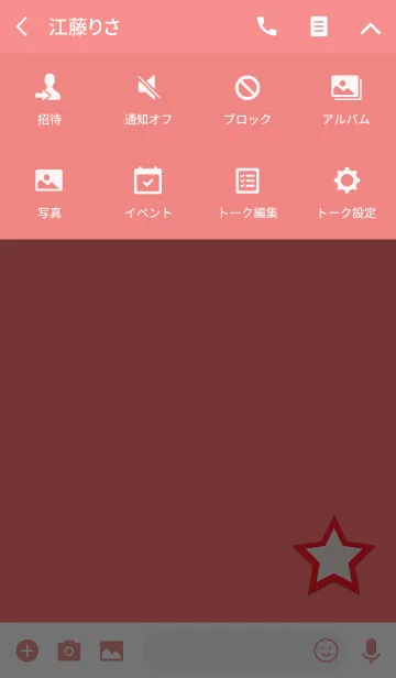 [LINE着せ替え] ザ・シンプルレッドスターの画像4