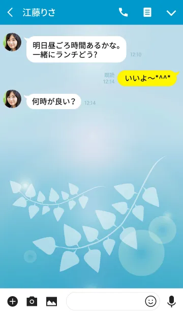 [LINE着せ替え] Green gift -Blue water- 2の画像3