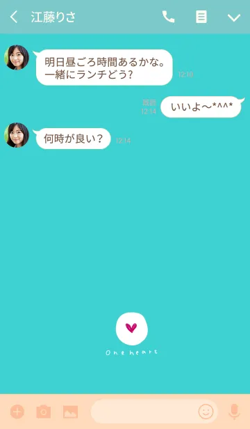 [LINE着せ替え] ハートと他。サマー。の画像3
