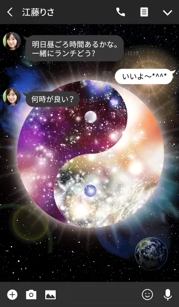 [LINE着せ替え] Space Yin Yang -宇宙 陰陽 風水-2の画像3