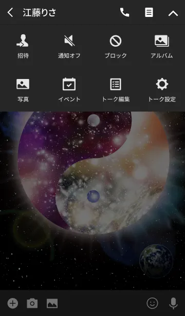 [LINE着せ替え] Space Yin Yang -宇宙 陰陽 風水-2の画像4