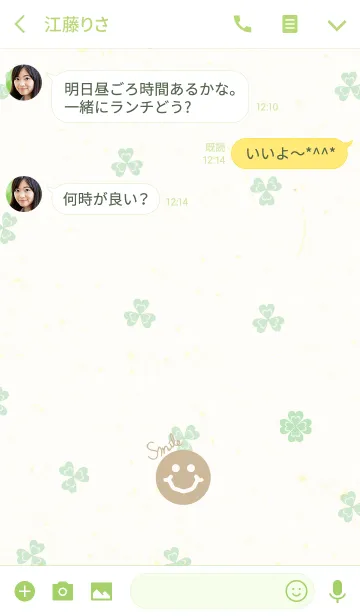 [LINE着せ替え] 幸運のクローバー-スマイル18-の画像3