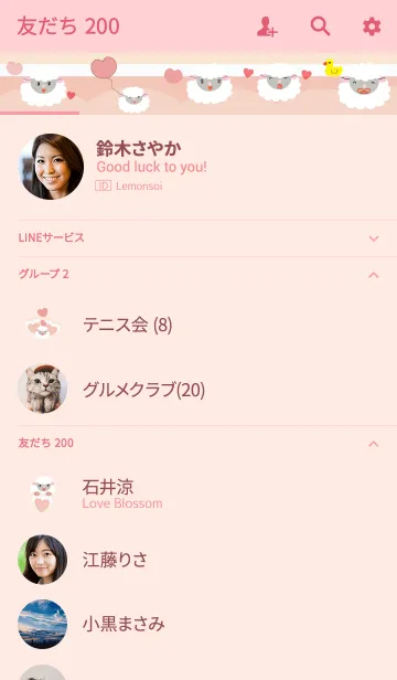 [LINE着せ替え] Sheep sheep theme vr.2 (JP)の画像2