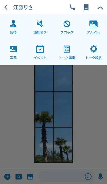 [LINE着せ替え] 夏 窓の向こう(空とヤシの木)の画像4