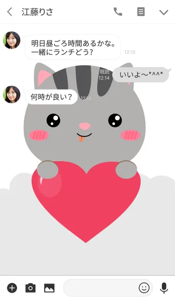 [LINE着せ替え] I am Lovely Gary Cat Theme (jp)の画像3