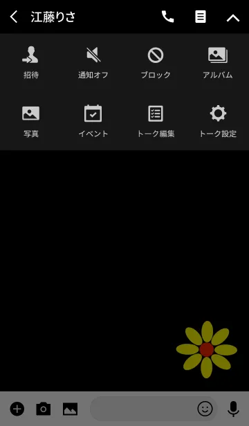 [LINE着せ替え] シンプル 黄色の花 イエローフラワーの画像4