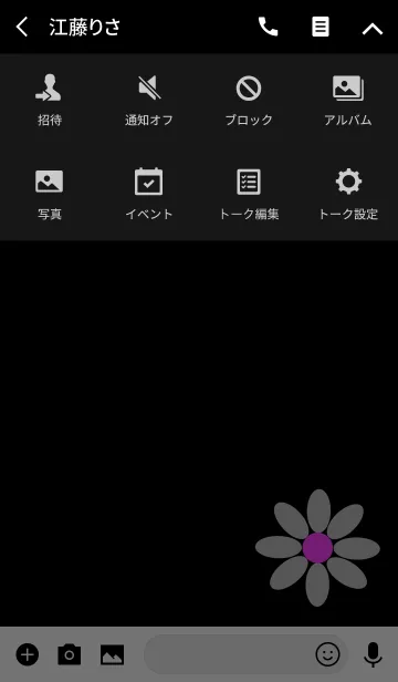 [LINE着せ替え] シンプル 花 グレーフラワーの画像4