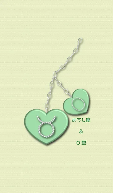 [LINE着せ替え] はーと型ペンダント(おうし座・O型)の画像1