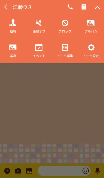 [LINE着せ替え] Color -TILE- 45 -Summer Style-の画像4