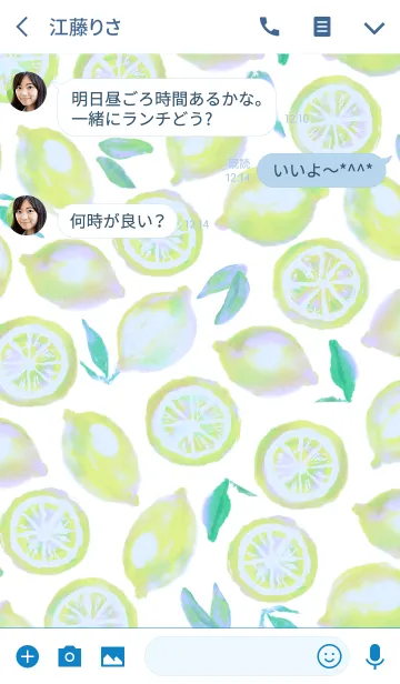 [LINE着せ替え] 水彩画:サマーレモンの画像3