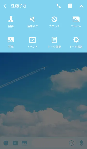 [LINE着せ替え] Contrail @SUMMERの画像4