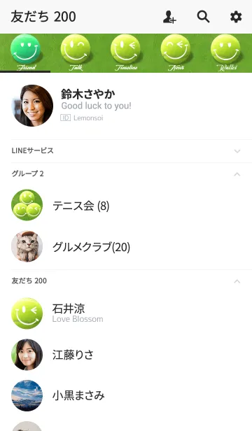 [LINE着せ替え] Tennis court Green★の画像2