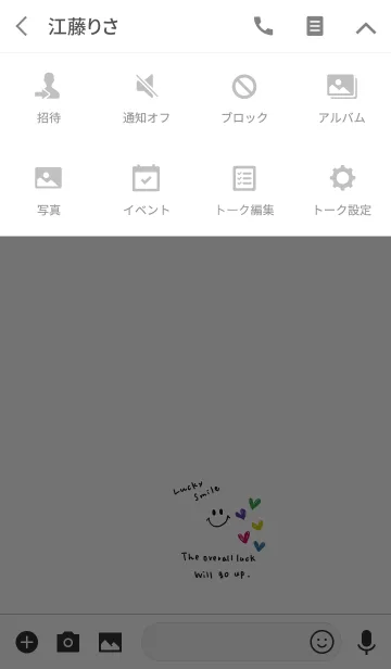 [LINE着せ替え] さり気なく全体の運気を上げるの画像4