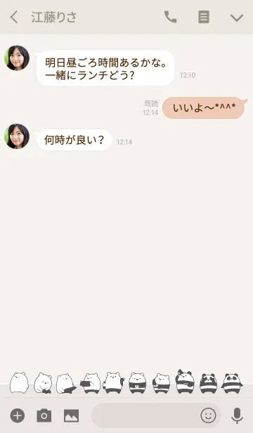 [LINE着せ替え] パンダの着替え -brown-の画像3