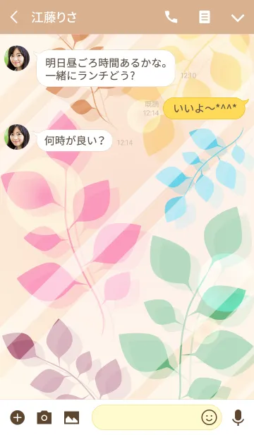 [LINE着せ替え] Leaf Collectionの画像3