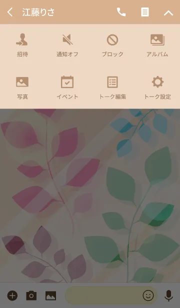 [LINE着せ替え] Leaf Collectionの画像4