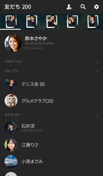 [LINE着せ替え] 輝馬の画像2