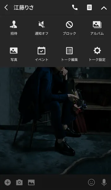 [LINE着せ替え] 輝馬の画像4