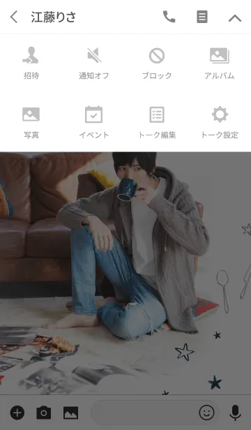 [LINE着せ替え] 健人の画像4