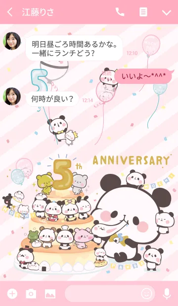 [LINE着せ替え] もちもちぱんだ ～もちぱん5周年～の画像3