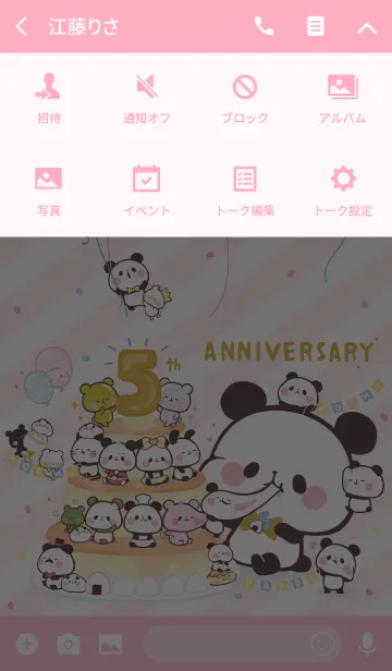 [LINE着せ替え] もちもちぱんだ ～もちぱん5周年～の画像4