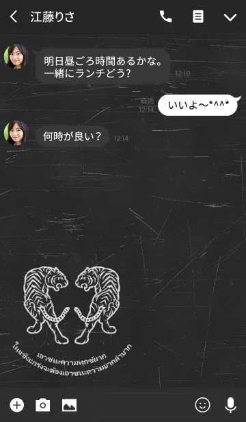 [LINE着せ替え] Sua Saming Khuu "Revised edition" JPNの画像3