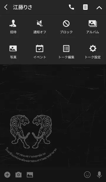 [LINE着せ替え] Sua Saming Khuu "Revised edition" JPNの画像4