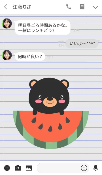 [LINE着せ替え] Simple Cute Black Bear Theme V.2 (jp)の画像3