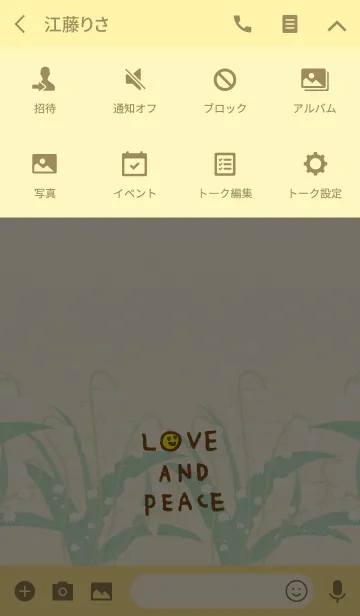 [LINE着せ替え] すずらん-スマイル28-の画像4