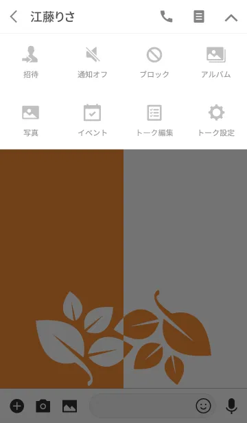 [LINE着せ替え] バイカラー [リーブス] オレンジ×白 153の画像4