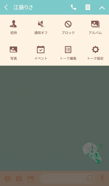 [LINE着せ替え] おしゃれトリケラトプスグリーンブルーの画像4