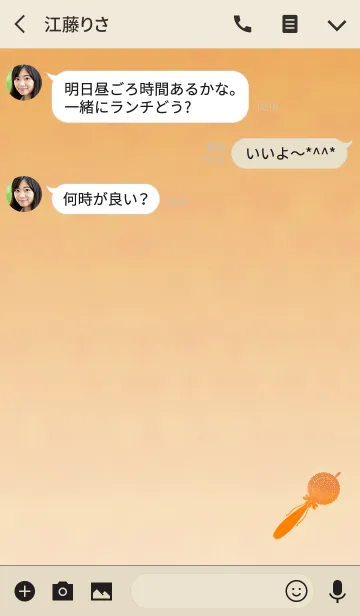 [LINE着せ替え] あなたを守るオレンジの画像3