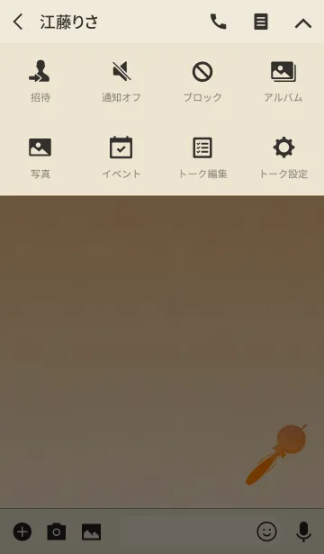 [LINE着せ替え] あなたを守るオレンジの画像4