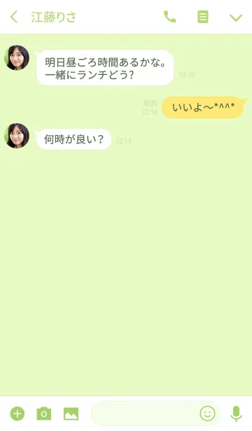 [LINE着せ替え] シンプル*ライトグリーン＆ホワイトの画像3