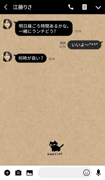 [LINE着せ替え] クラフト紙と黒ねこの画像3