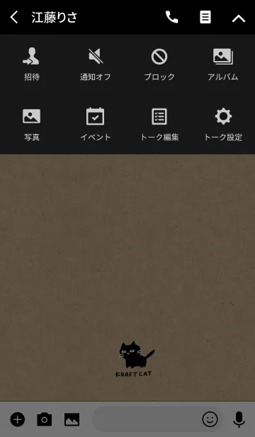 [LINE着せ替え] クラフト紙と黒ねこの画像4