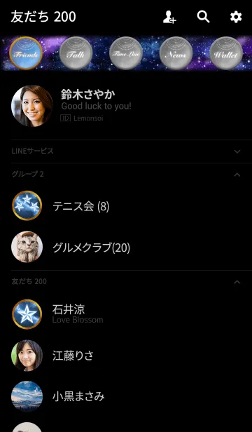 [LINE着せ替え] うちゅうとほしの画像2