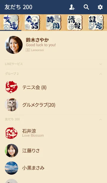 [LINE着せ替え] "絆" 漢字一文字 7の画像2