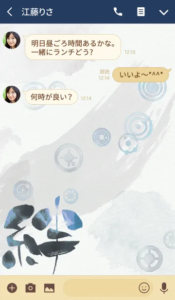 [LINE着せ替え] "絆" 漢字一文字 7の画像3