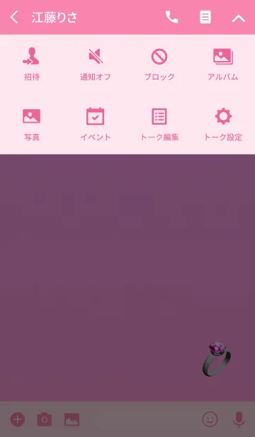 [LINE着せ替え] トルマリン10月の指輪の画像4