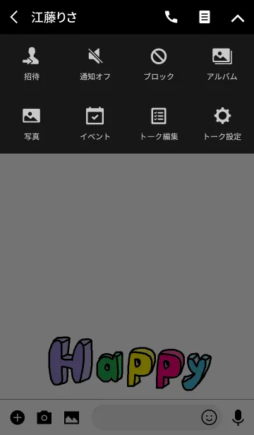 [LINE着せ替え] 立体文字のきせかえの画像4