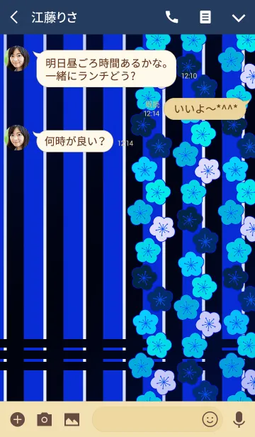 [LINE着せ替え] 梅の花 -Blue-の画像3