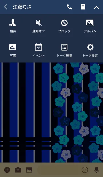 [LINE着せ替え] 梅の花 -Blue-の画像4