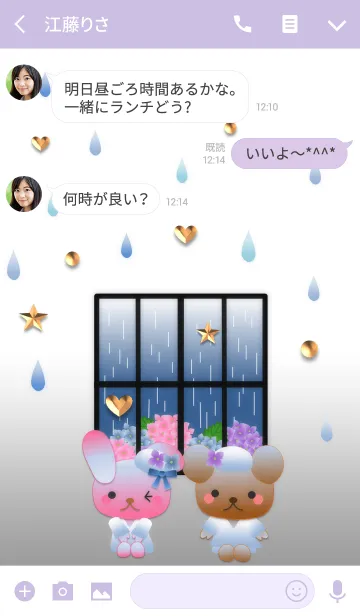 [LINE着せ替え] うさぎとくまの日々(雨と窓)の画像3