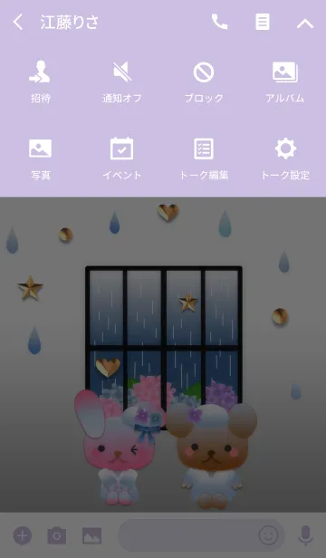 [LINE着せ替え] うさぎとくまの日々(雨と窓)の画像4