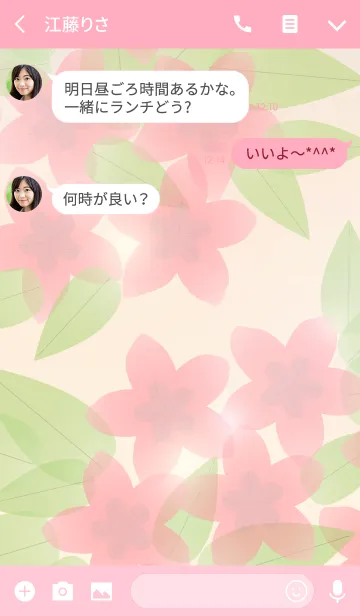 [LINE着せ替え] Aroma of azaleaの画像3