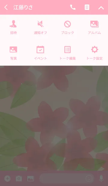 [LINE着せ替え] Aroma of azaleaの画像4