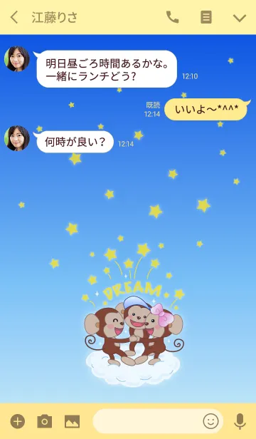 [LINE着せ替え] スマイルモンキー - ドリームキャスト！の画像3