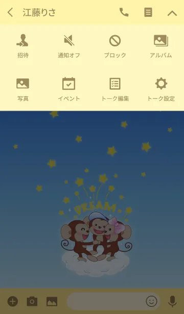 [LINE着せ替え] スマイルモンキー - ドリームキャスト！の画像4